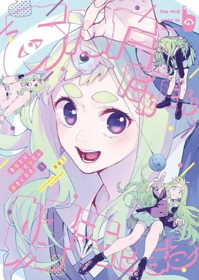 Anata wa Dandan Sukininaru (2023) - Series 