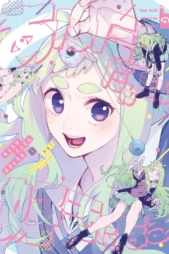 Anata wa Dandan Sukininaru