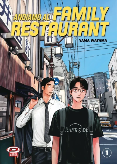 Andiamo al Family Restaurant (2025) - Series 