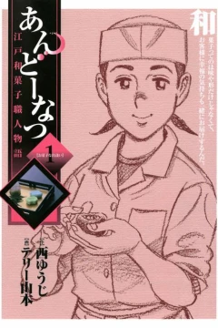 Ando Natsu: Edo Wagashi Shokunin Monogatari