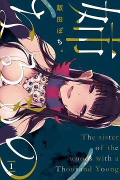 Ane Naru Mono
