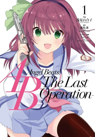 Angel Beats! -The Last Operation- (2018) - Series 