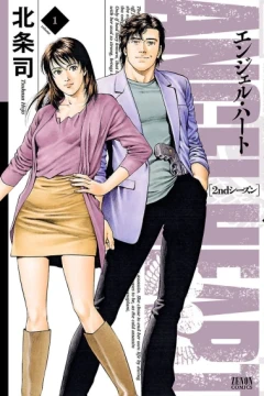 Angel Heart: 2nd Season