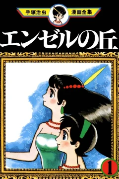 Angel no Oka
