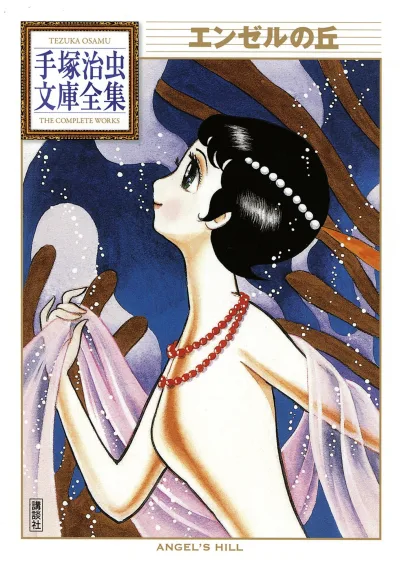 Angel no Oka (2011) - Series 