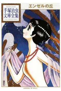 Angel no Oka
