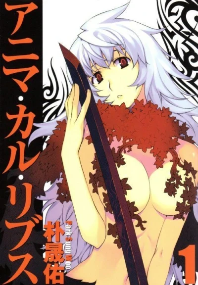 Anima Chal Lives (2010) - Series 