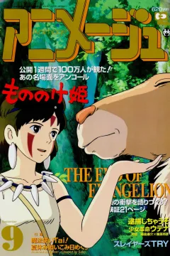 Animage
