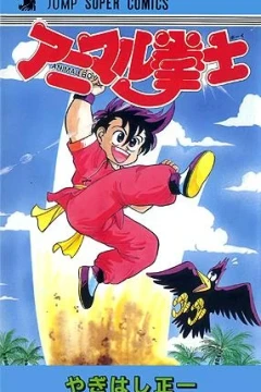 Animal Boy
