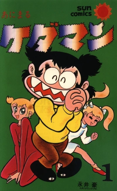 Animal Kedaman (1973) - Series 