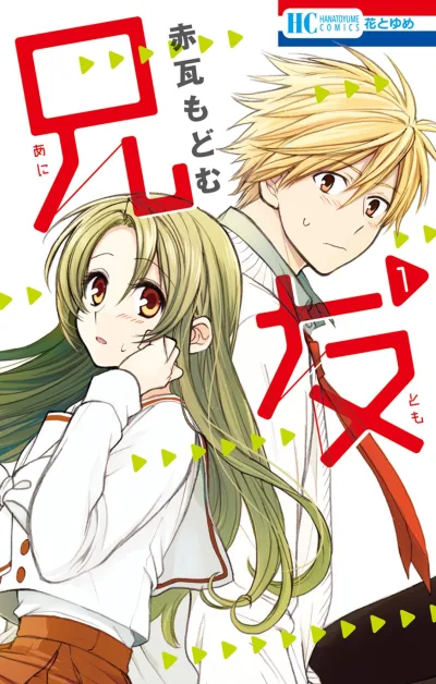 Anitomo (2015) - Series 