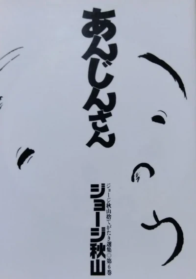 Anjin-san (2010) - Series 