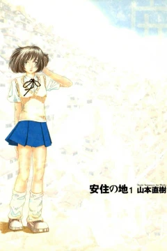 Anjū no Chi