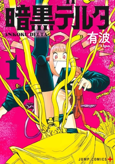 Ankoku Delta (2024) - Series 