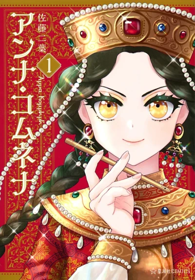Seikaisha