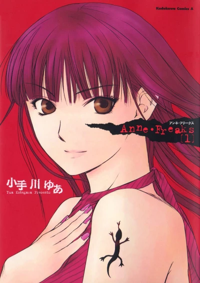 Anne Freaks (2000) - Series 