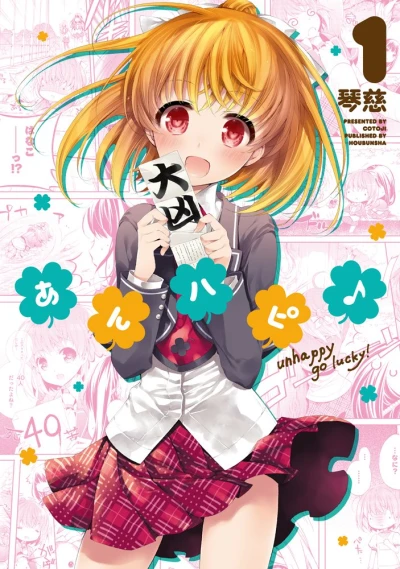 Anne Happy♪ (2012) - Series 