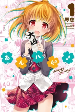 Anne Happy♪