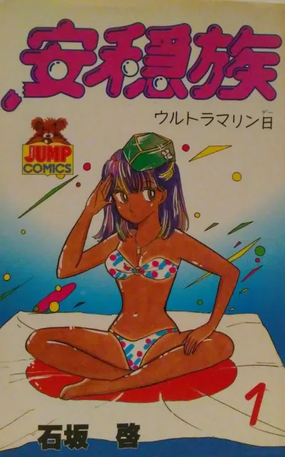 Annonzoku (1983) - Series 