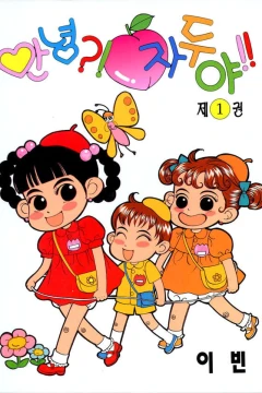 Annyeong?! Jadoo!!