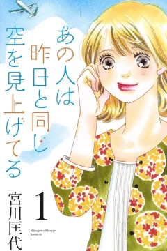 Ano Hito wa Kinō to Onaji Sora wo Miageteru