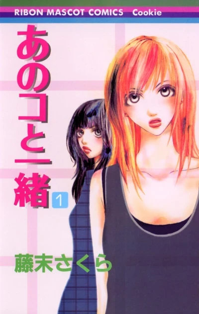 Ano Ko to Issho (2004) - Series 