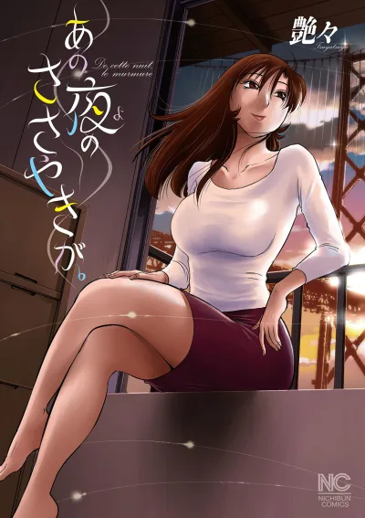 Ano Yoru no Sasayaki ga. (2015) - Series 