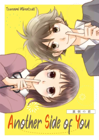 Another Side of You (2019) - Series 