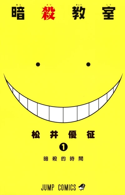 Ansatsu Kyōshitsu (2012) - Series 