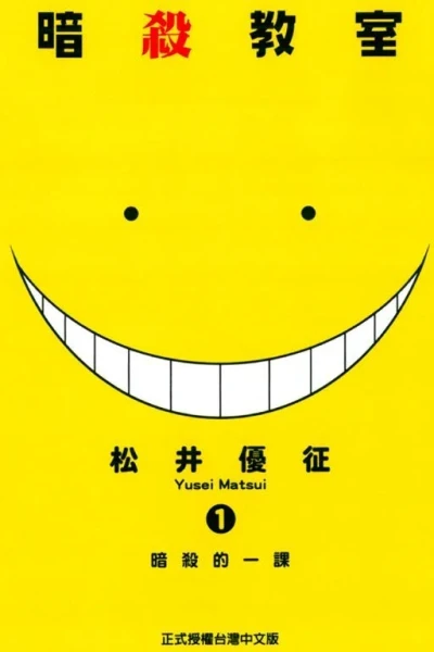 Ànshā Jiàoshì (2013) - Series 
