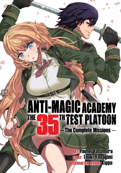 Anti-Magic Academy: The 35th Test Platoon - The Complete Missions (2017) - Series 