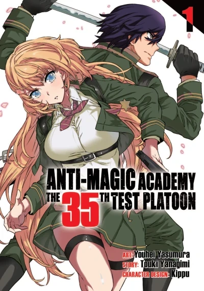 Anti-Magic Academy: The 35th Test Platoon (2018) - Series 