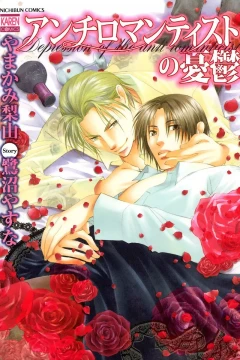 Anti-Romanticist no Yūutsu