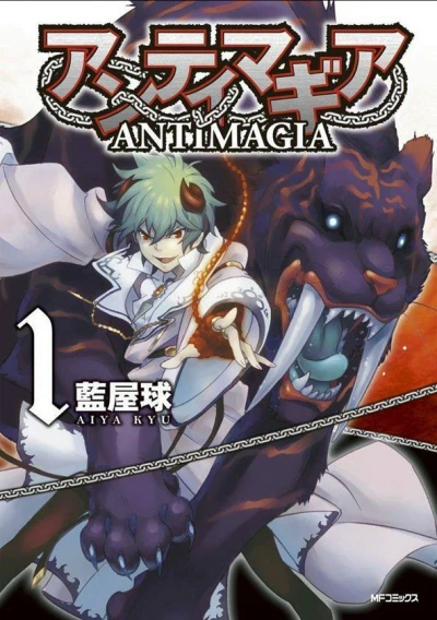 Antimagia (2011) - Series 