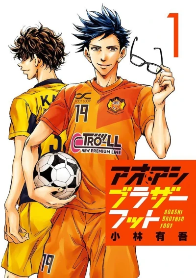 Ao Ashi: Brotherfoot (2021) - Series 