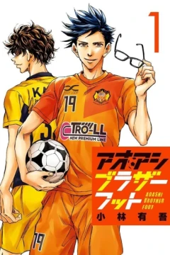 Ao Ashi: Brotherfoot