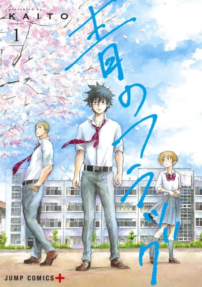 Ao no Flag (2017) - Series 