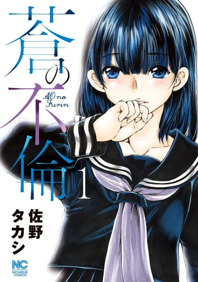 Ao no Furin (2021) - Series 