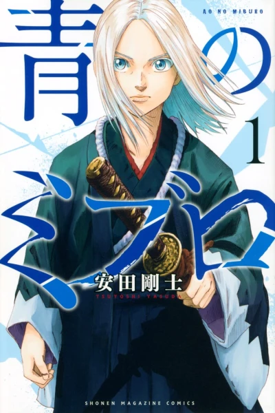 Ao no Miburo (2021) - Series 