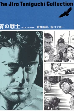 Ao no Senshi