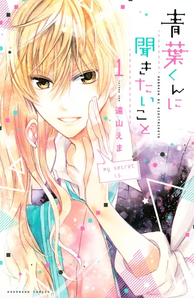 Aoba-kun ni Kikitai Koto (2016) - Series 