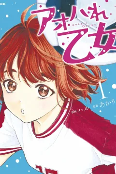 Aohare Otome