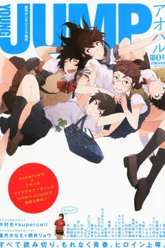 Aoharu