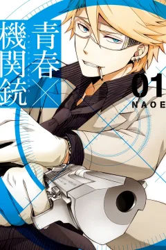 Aoharu × Kikanjū