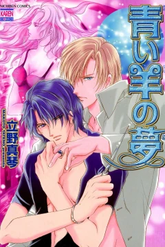 Aoi Hitsuji no Yume
