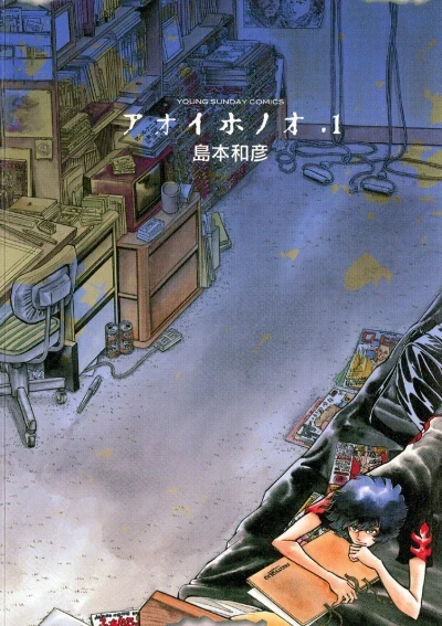 Aoi Honoo (2008) - Series 