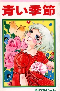 Aoi Kisetsu