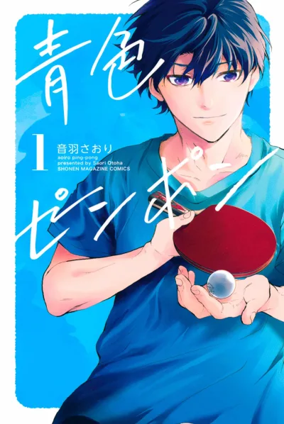 Aoiro Ping Pong (2020) - Series 