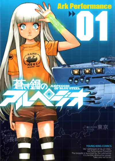 Aoki Hagane no Arpeggio (2010) - Series 