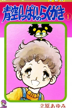 Aozora Ippai no Rakugaki